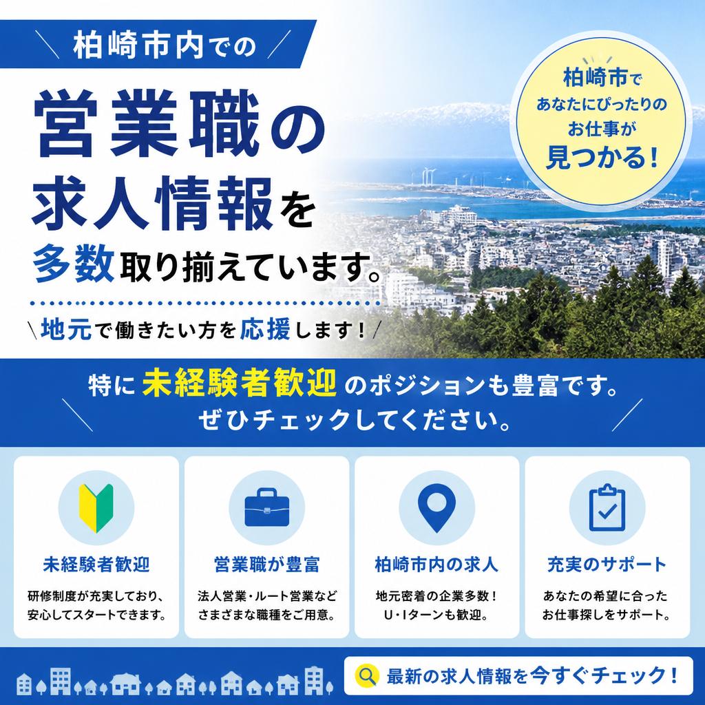 5. 求人情報の紹介