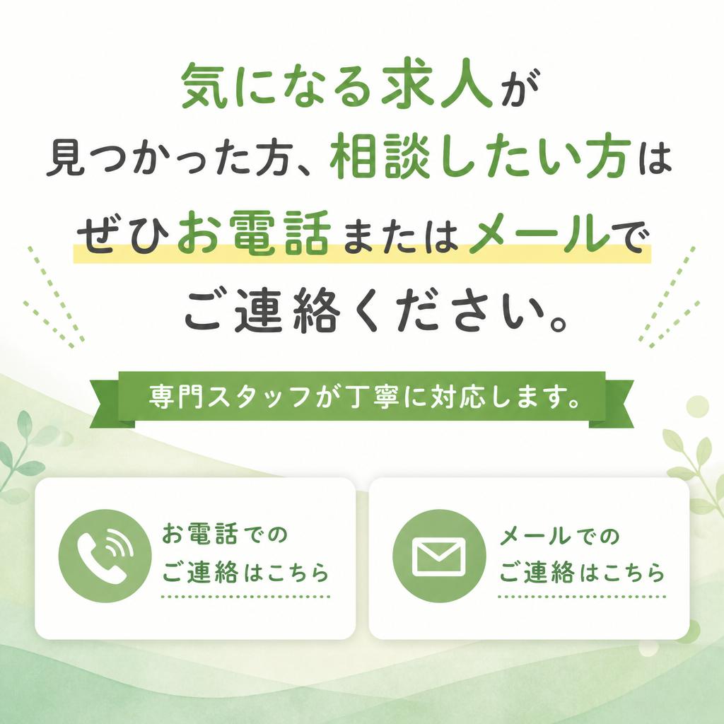 7. 今すぐお問い合わせを！