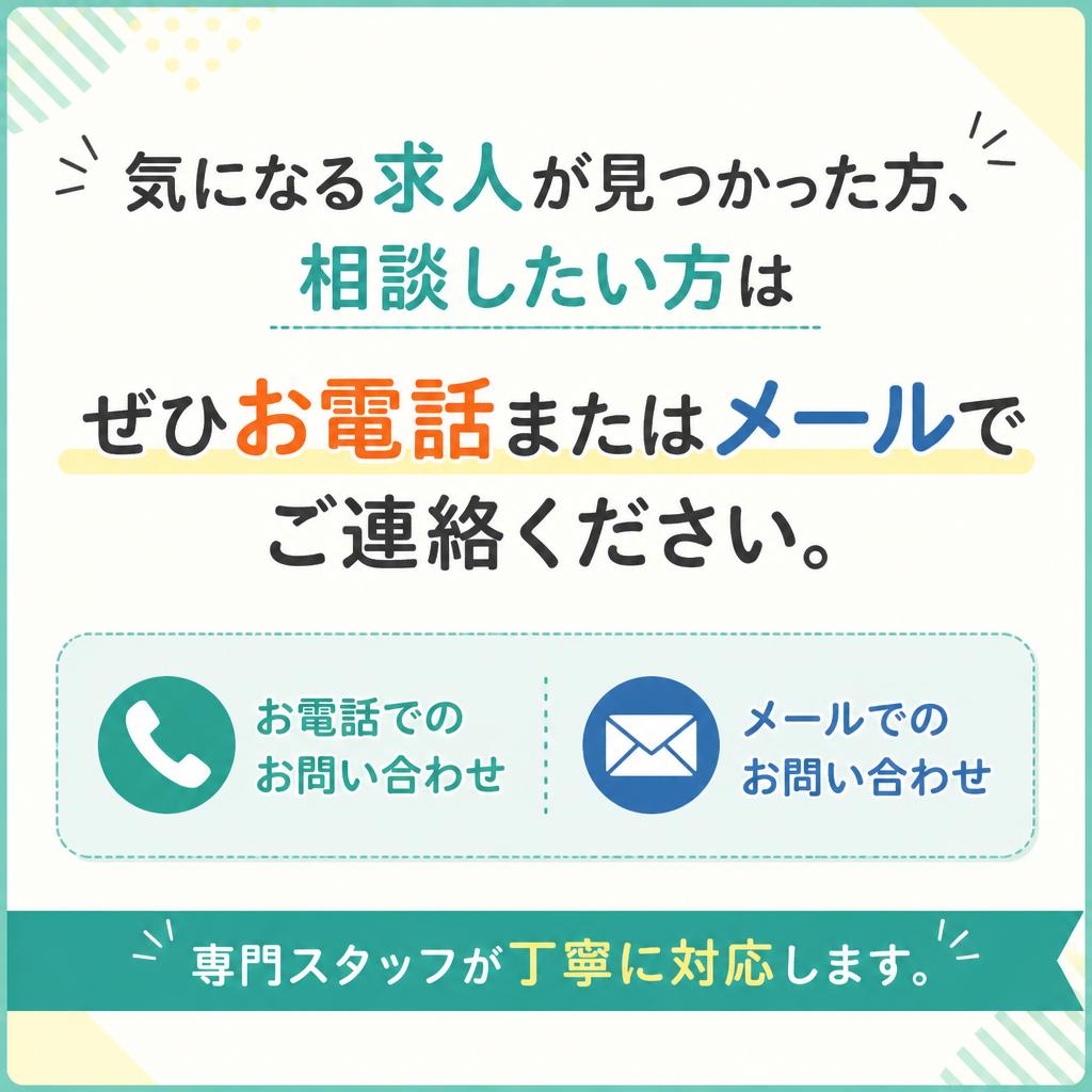7. 今すぐお問い合わせを！