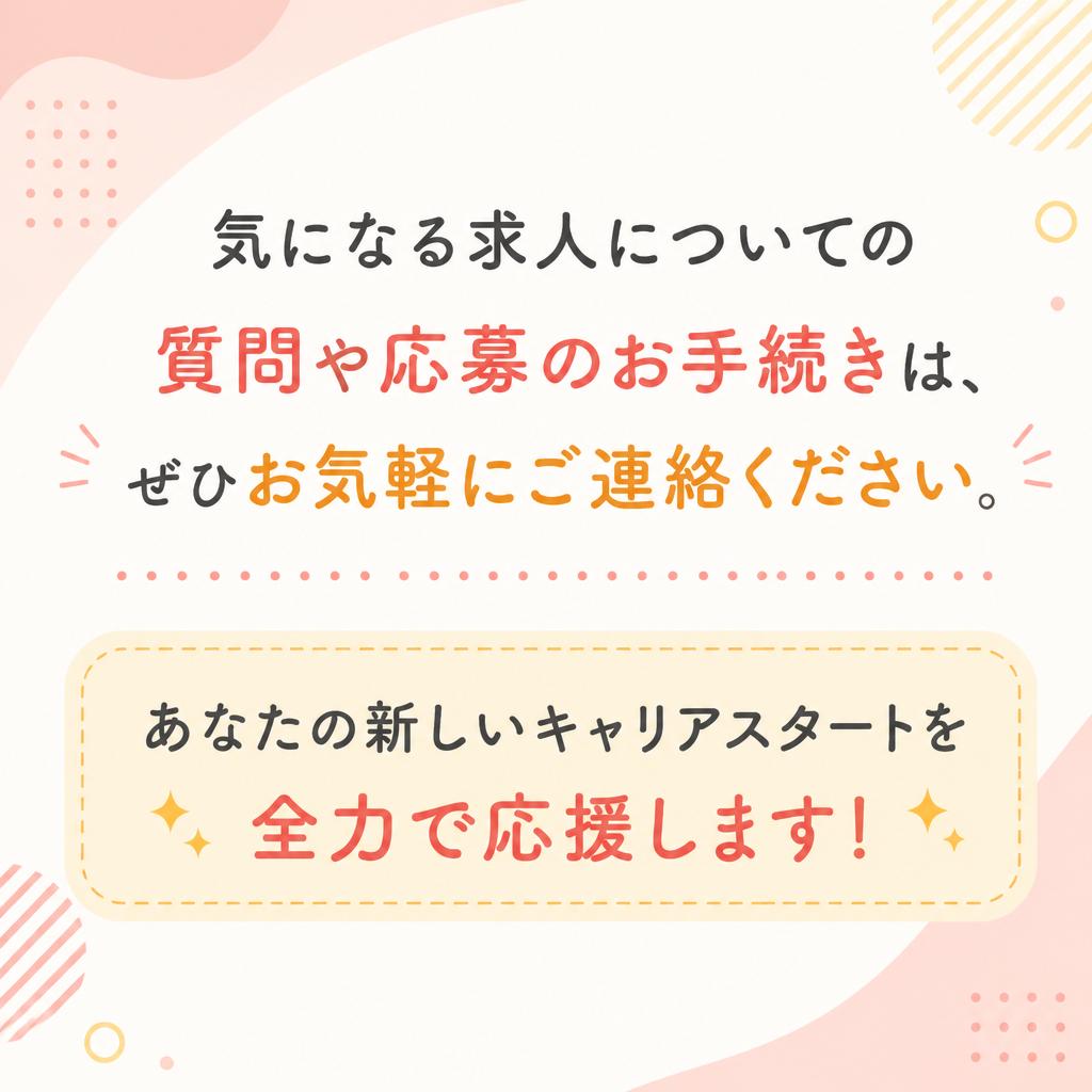 今すぐお問い合わせ！