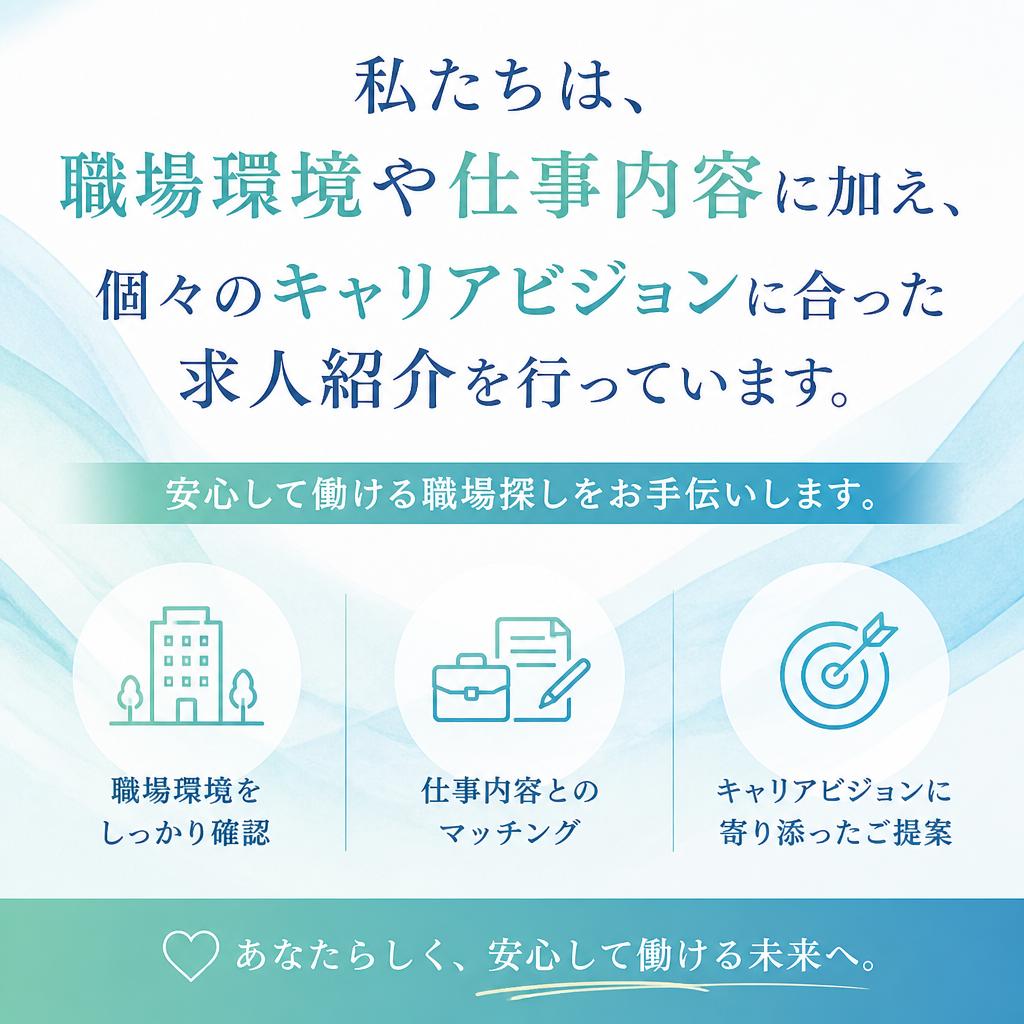 キャリアサポートの充実