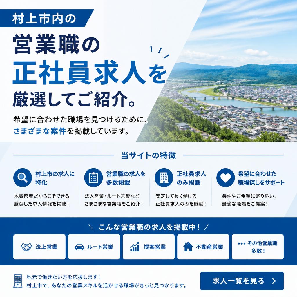 求人情報のご紹介