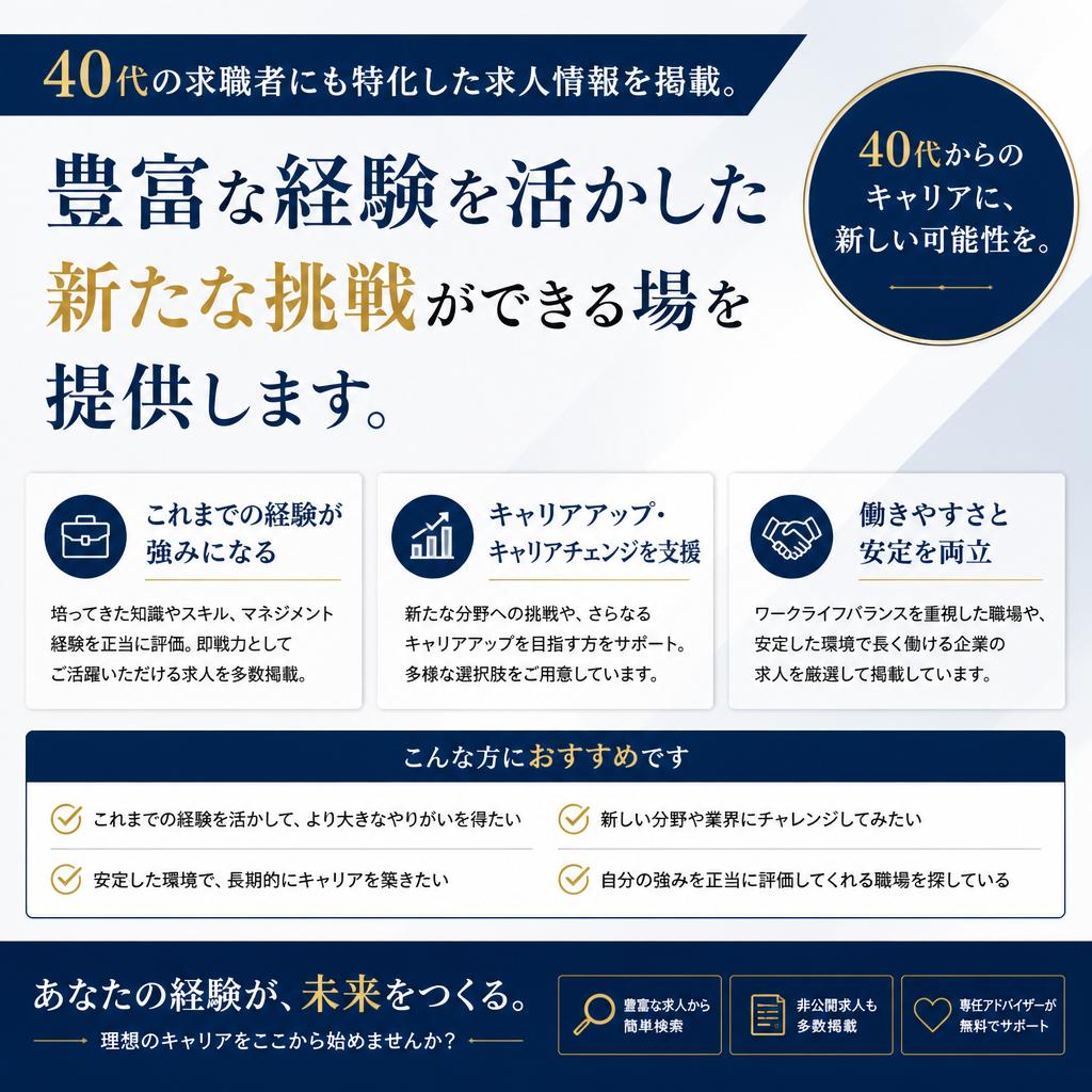 5. 40代の求職者支援