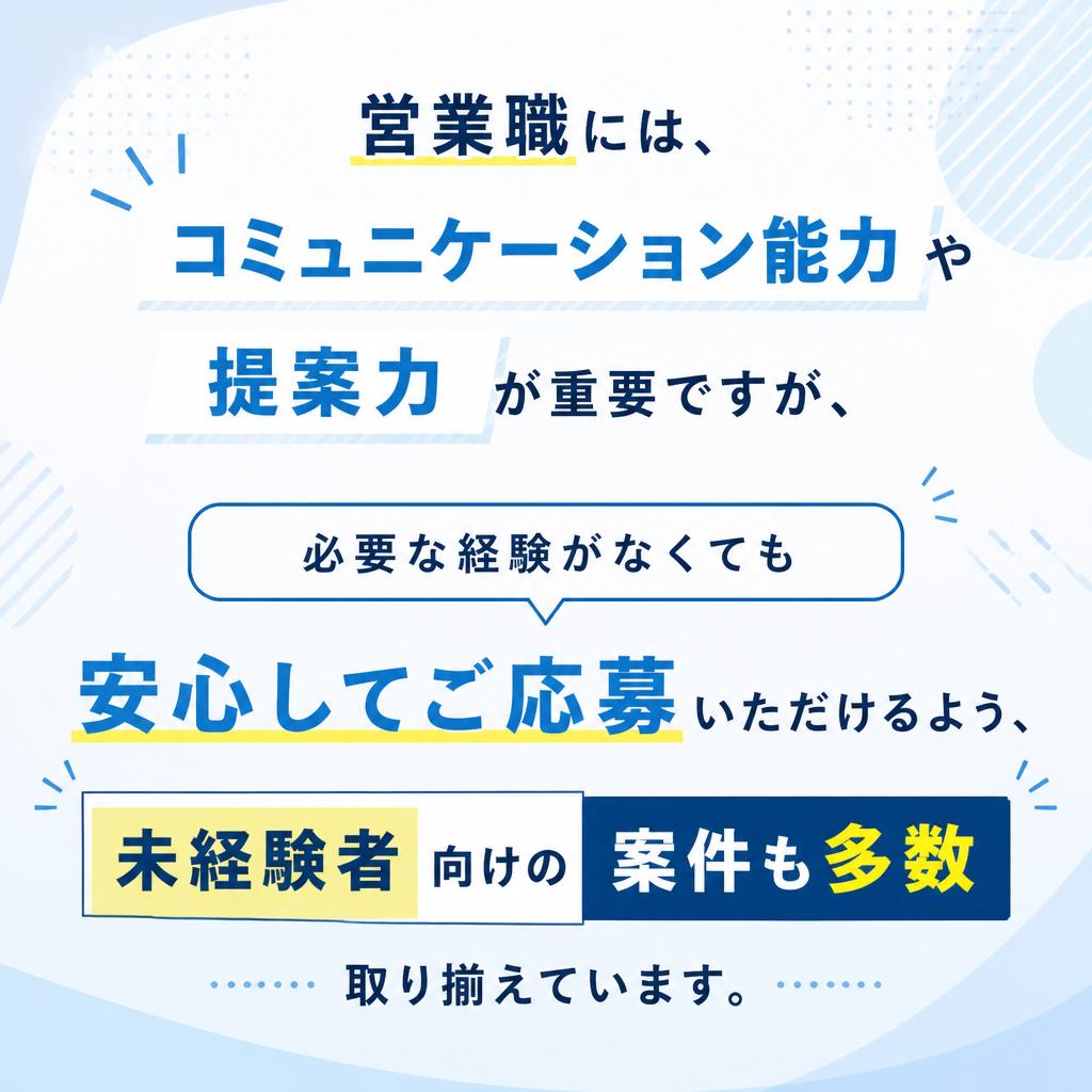 求められるスキルと経験