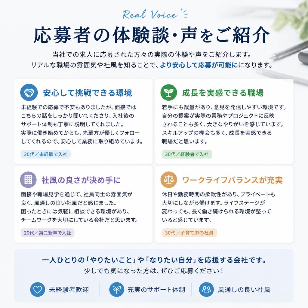 実際の職場での声