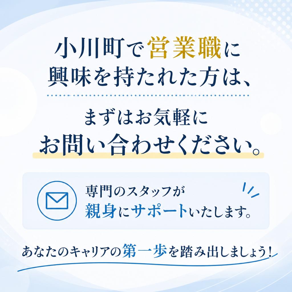 今すぐお問い合わせを！
