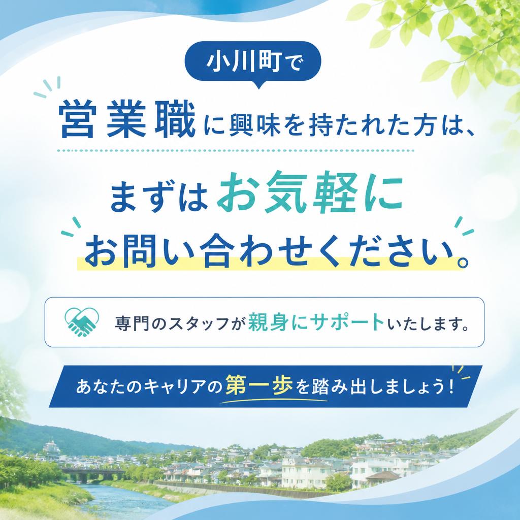 今すぐお問い合わせを！