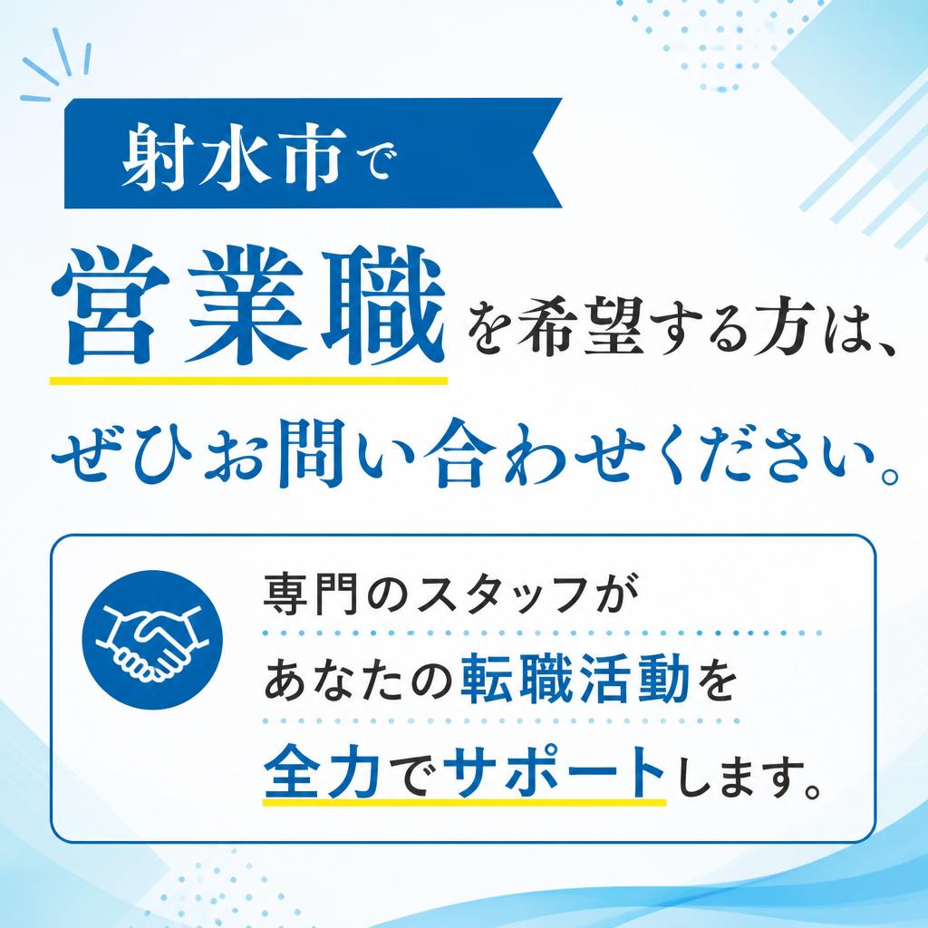 今すぐお問い合わせを！