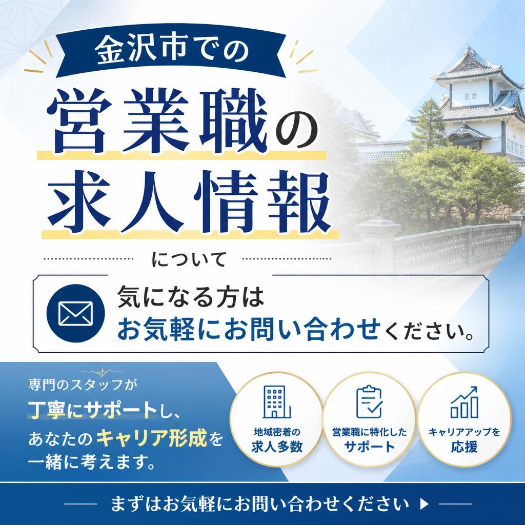 今すぐお問い合わせを！